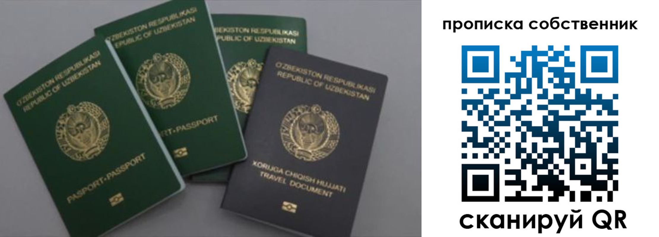 прописка штамп в Козловке