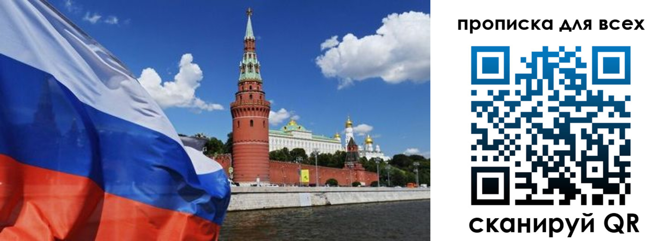 временная регистрация для школы в Козловке