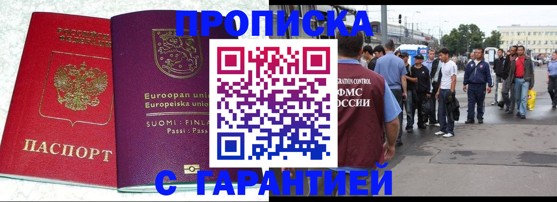 временная регистрация в Козловке