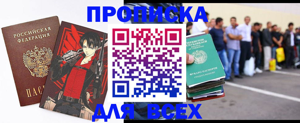 временная регистрация недорого в Козловке
