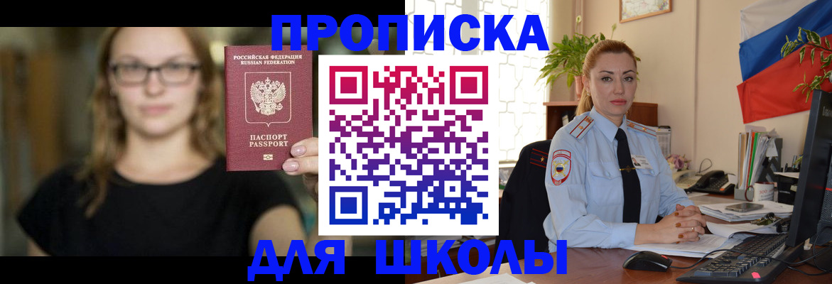прописка поиск в Козловке